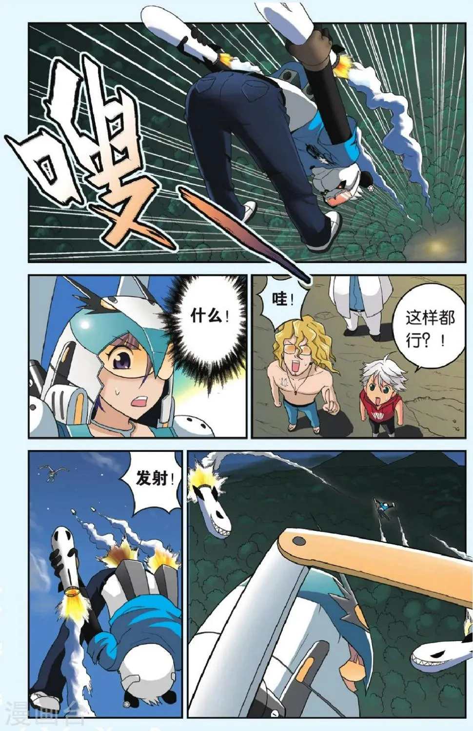 第19话 复活 第8页