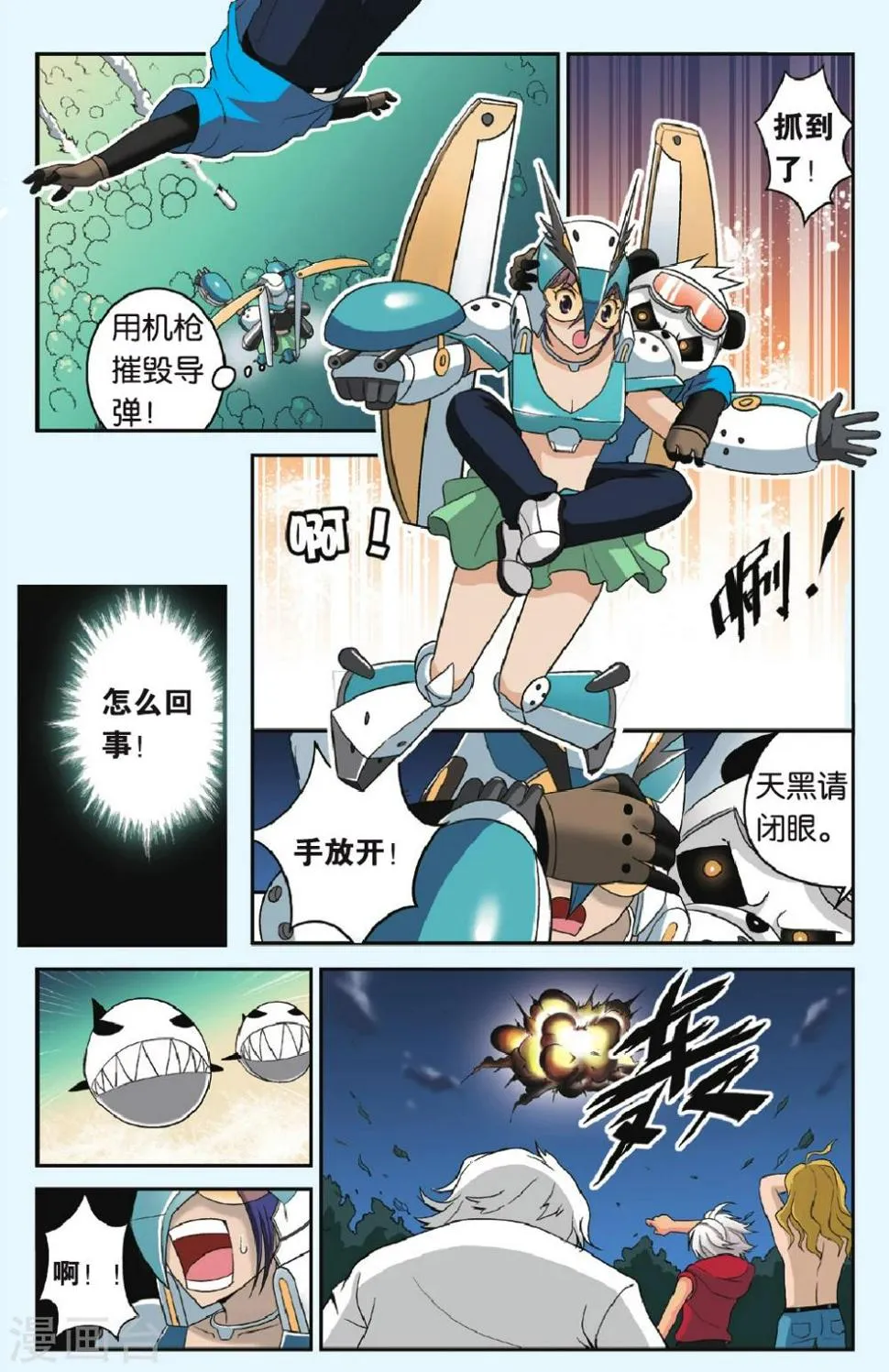 第19话 复活 第10页