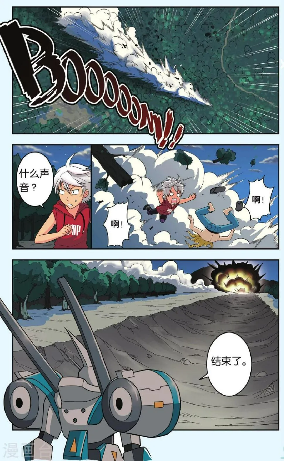 第19话 复活 第17页