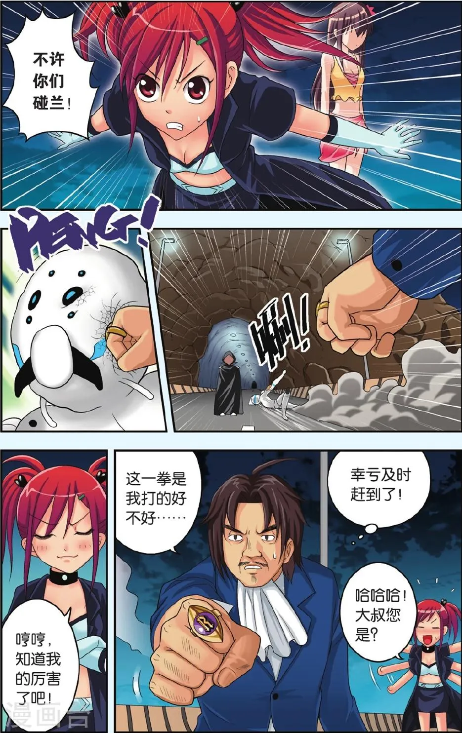 第20话 30DAYS 第4页