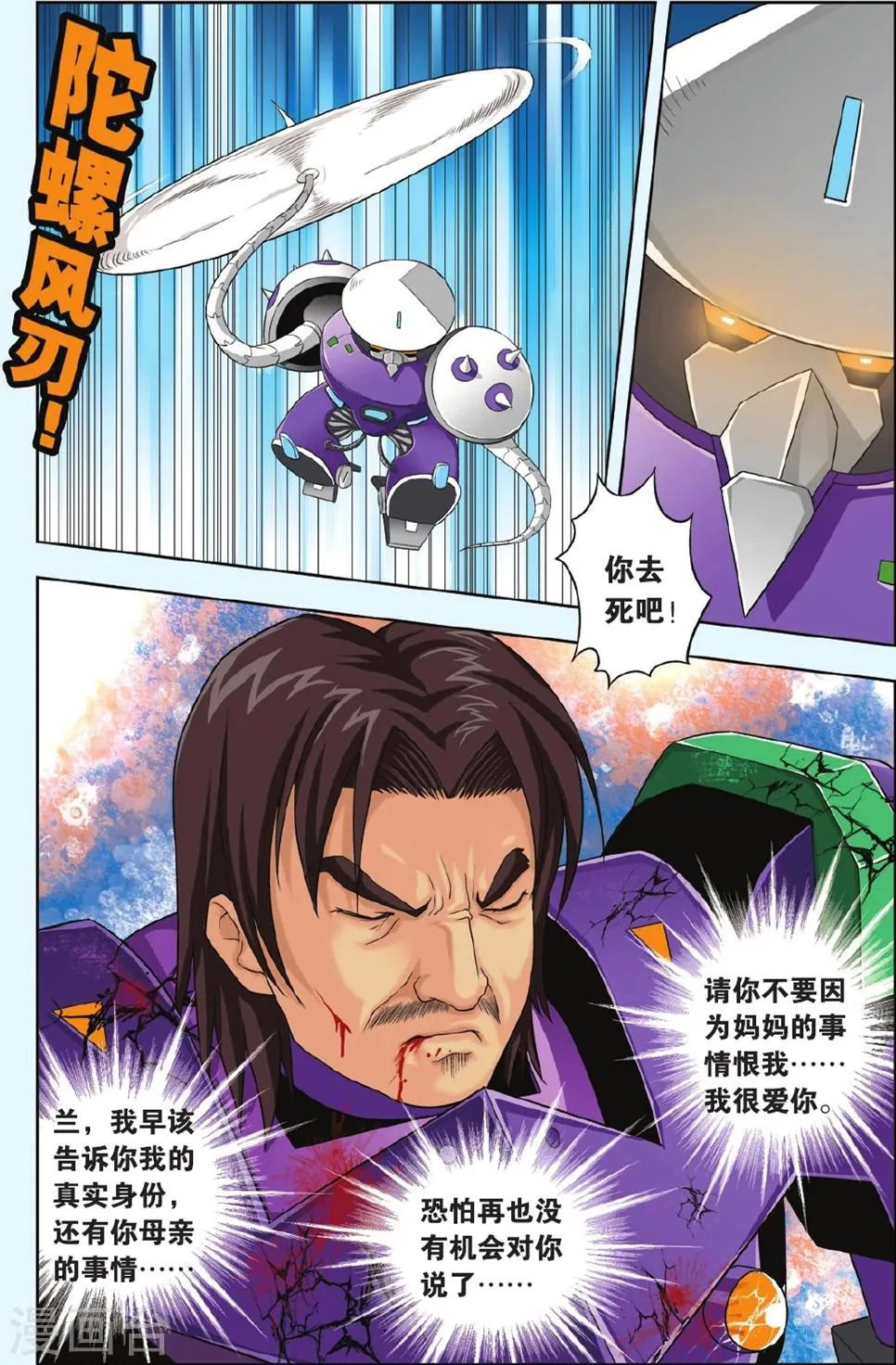 第20话 30DAYS 第22页