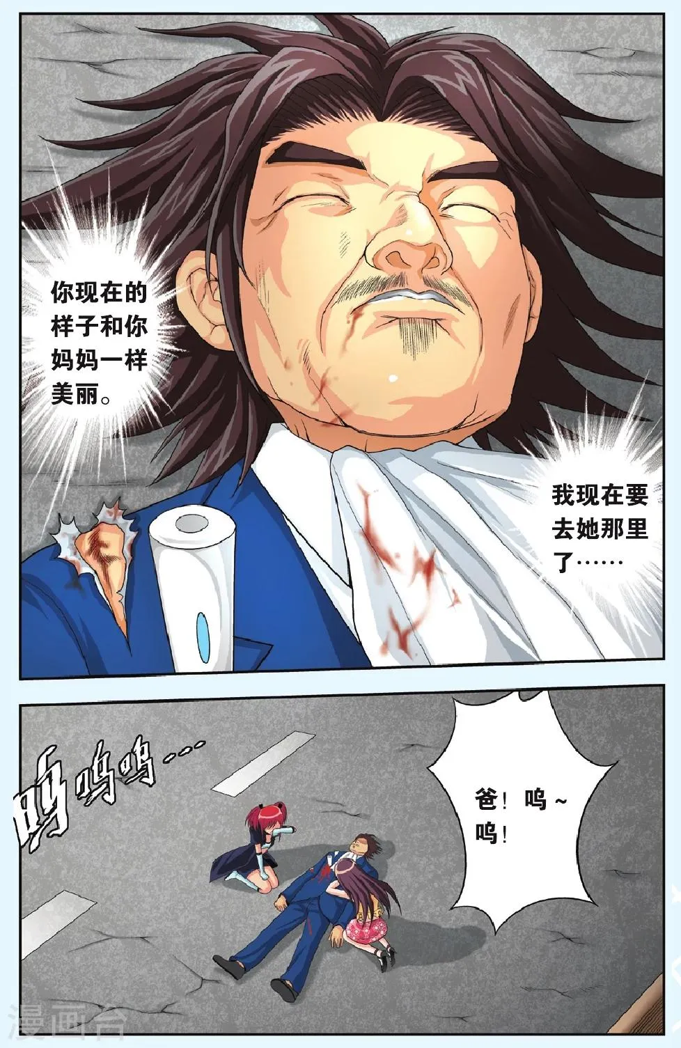 第21话 加油！兰！ 第10页