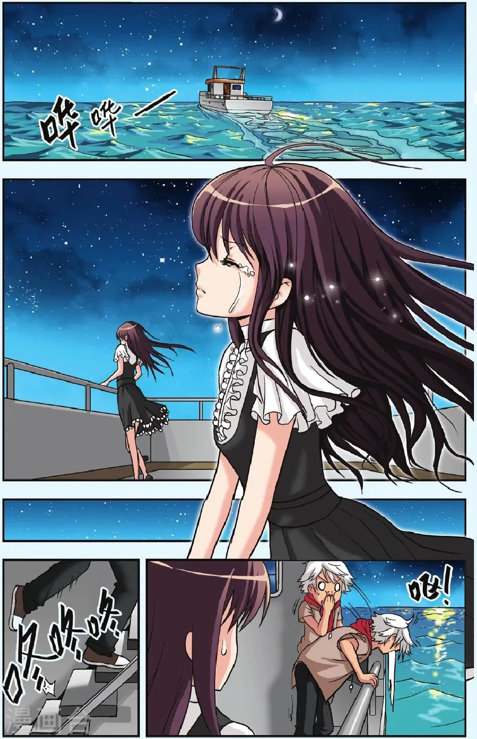 第23话 星空下 第17页