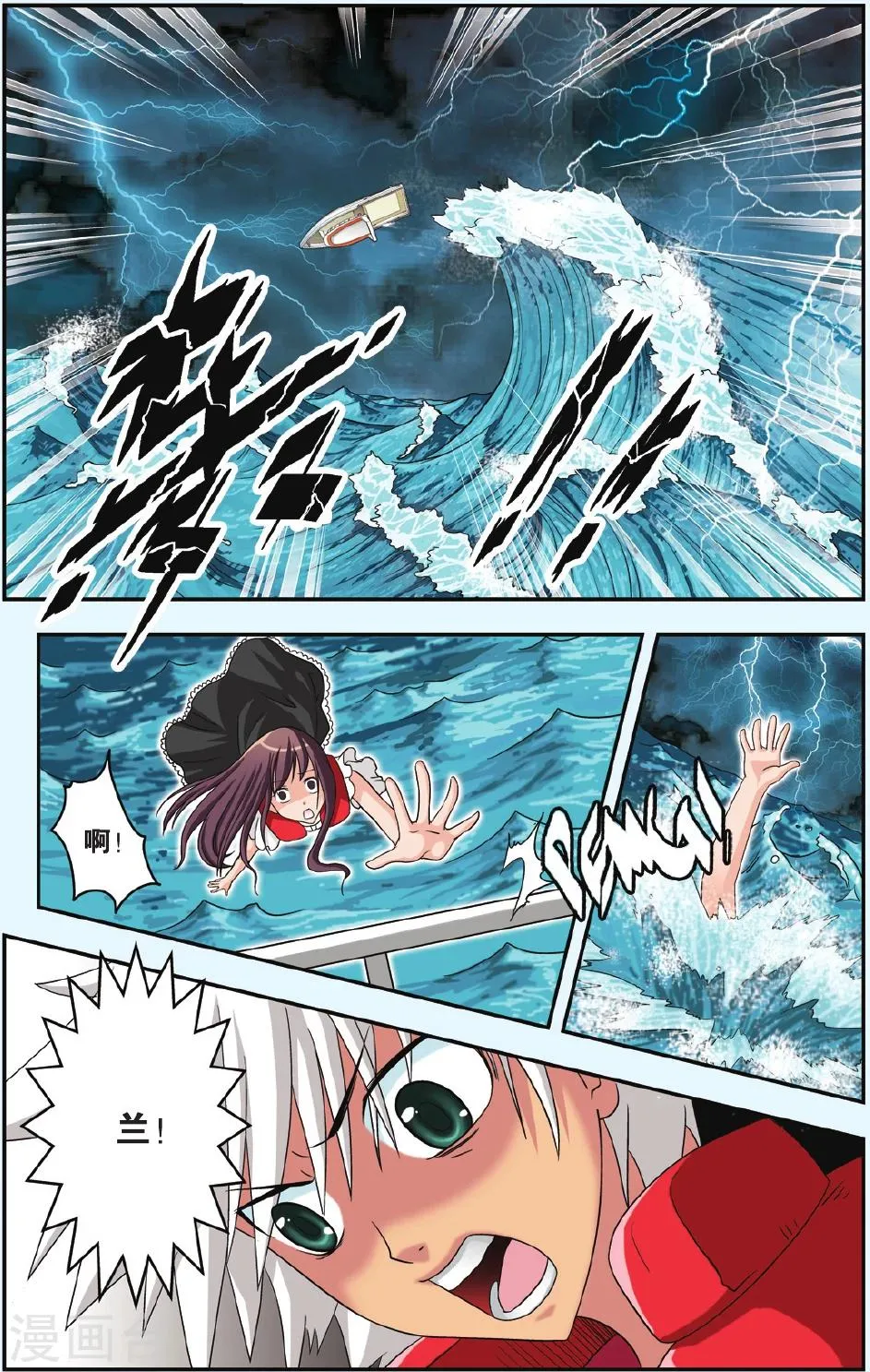 第24话 梦之岛 第10页