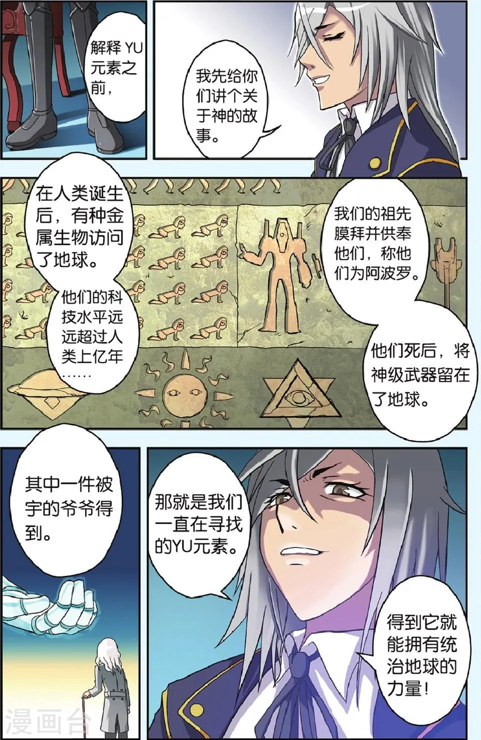第25话 恐惧 第4页
