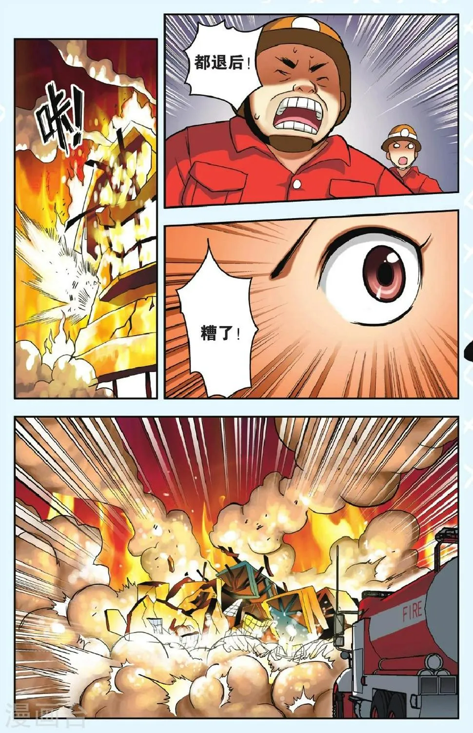 第27话 母亲 第14页