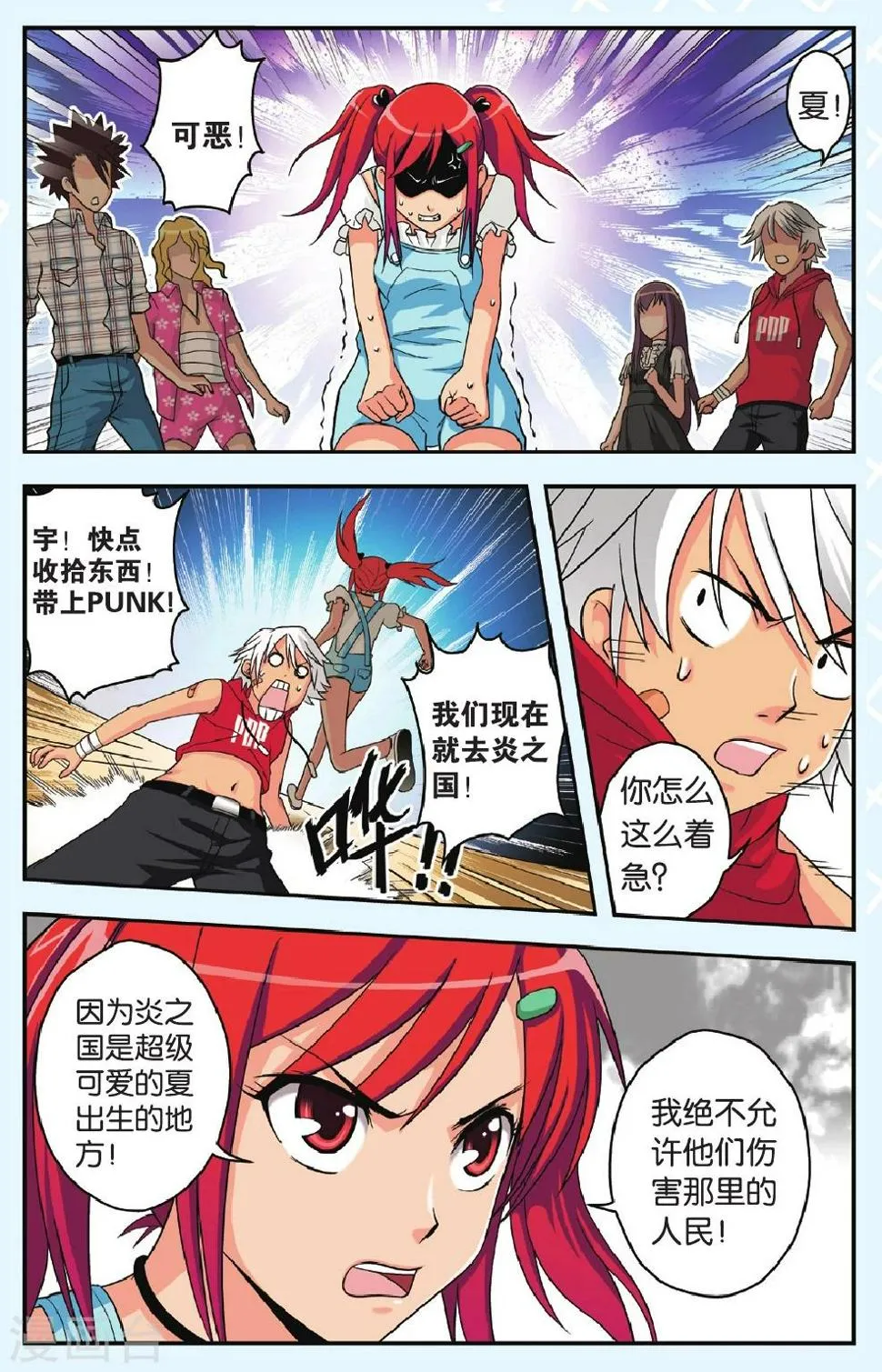 第27话 母亲 第22页