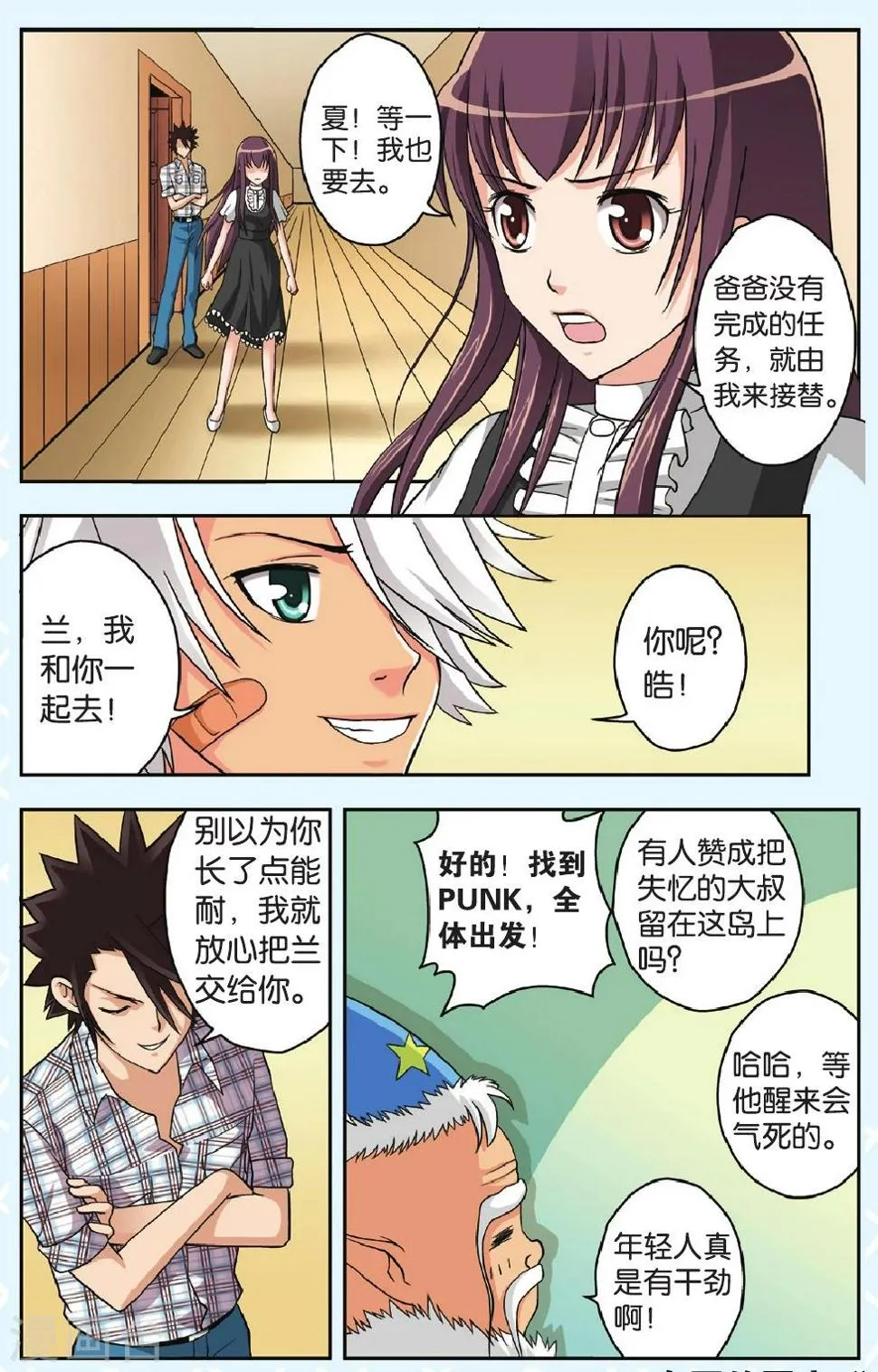 第27话 母亲 第23页