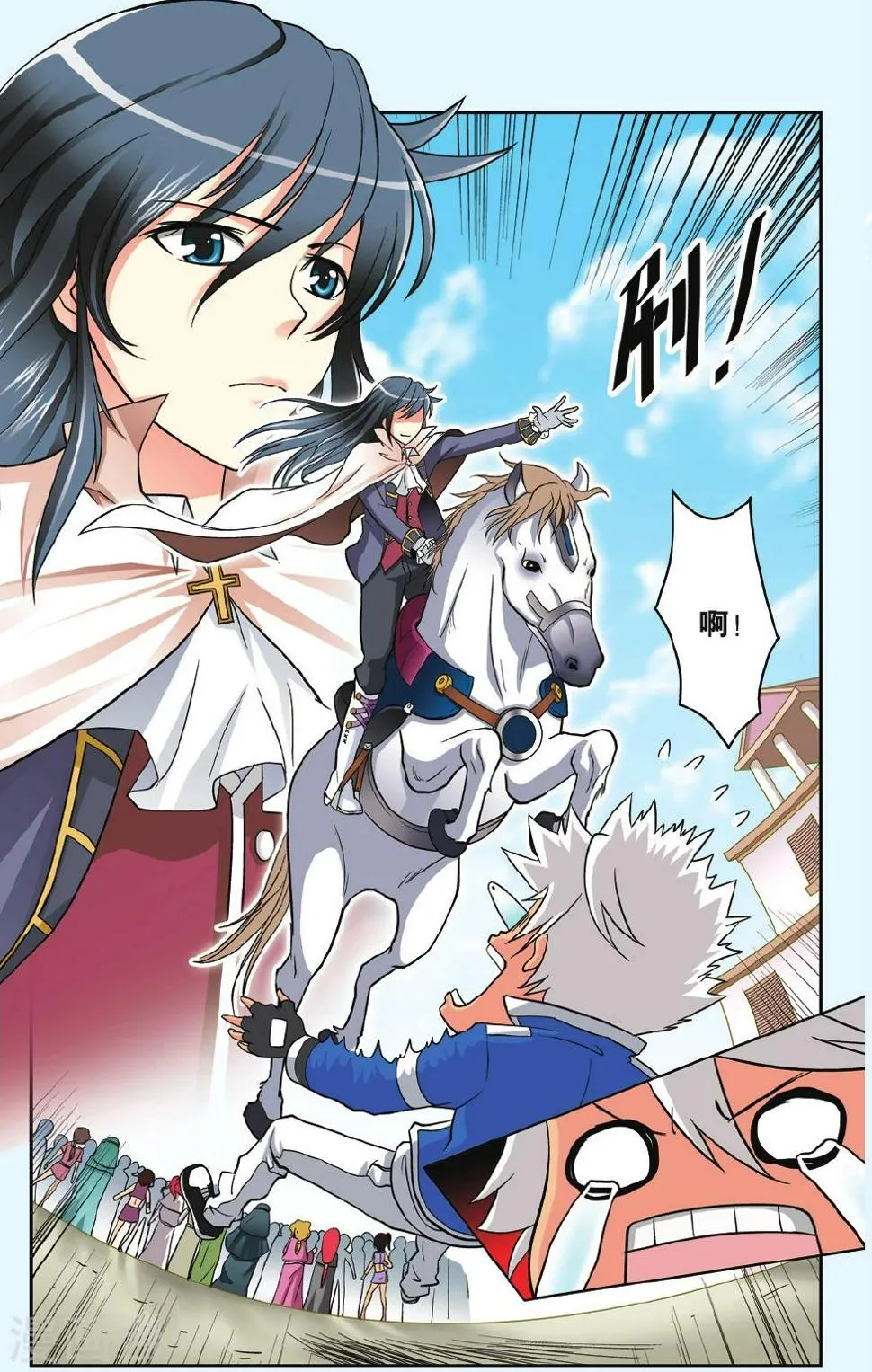 第28话 夏的秘密 第5页