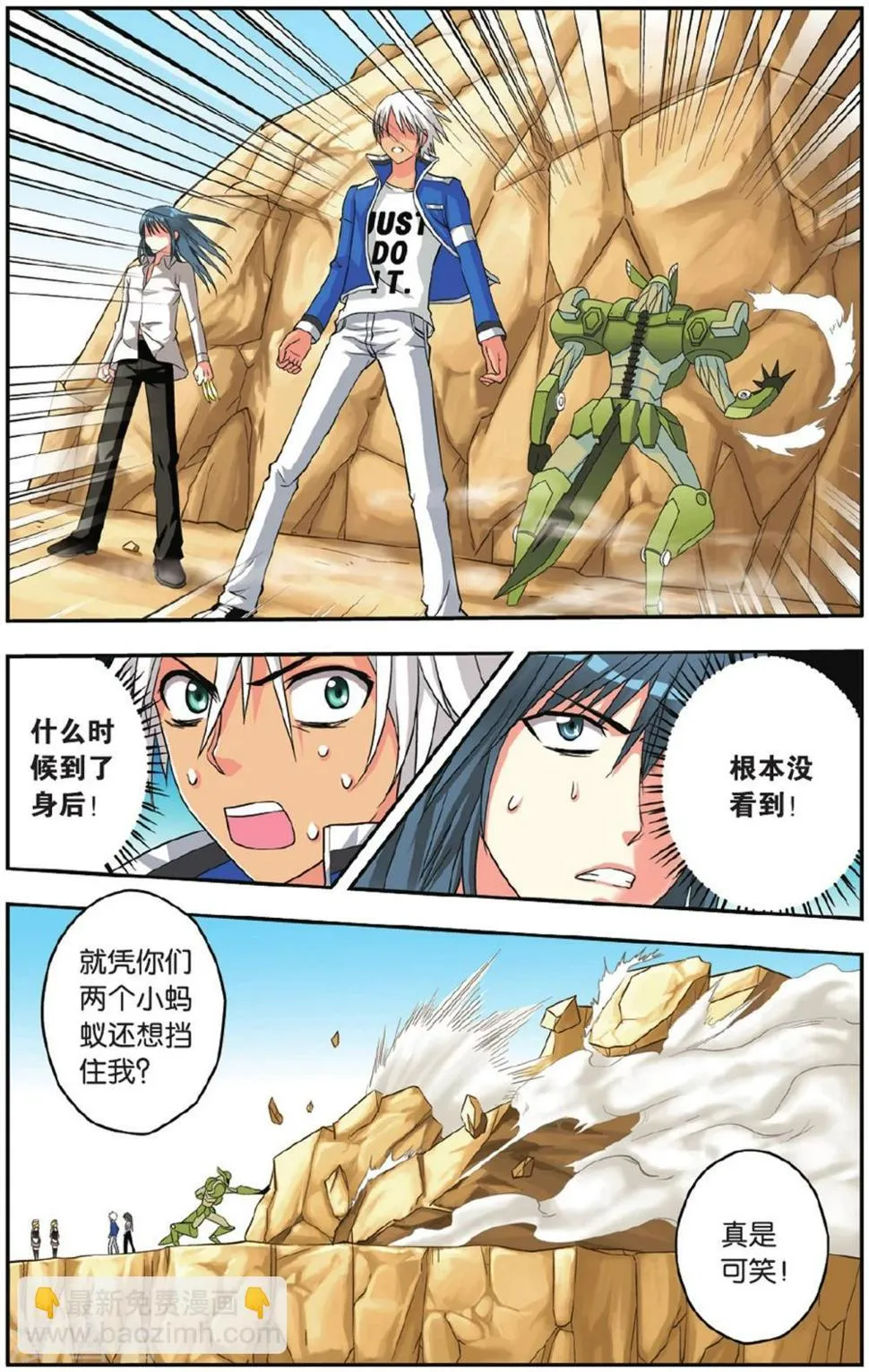 第30话 开启宝藏 第17页
