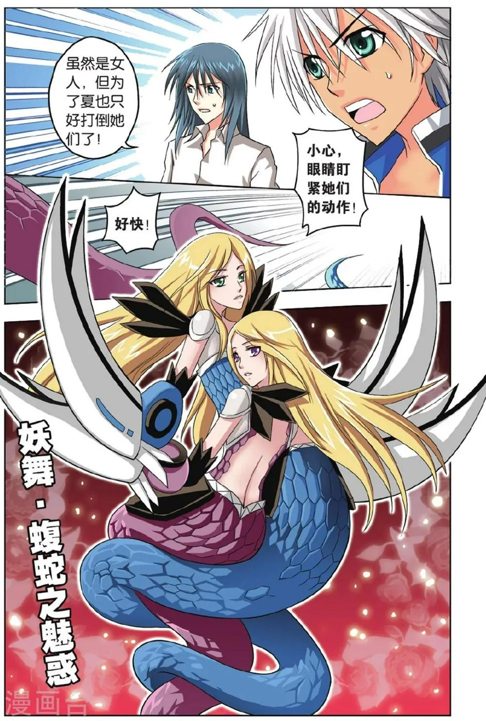 第30话 开启宝藏 第19页