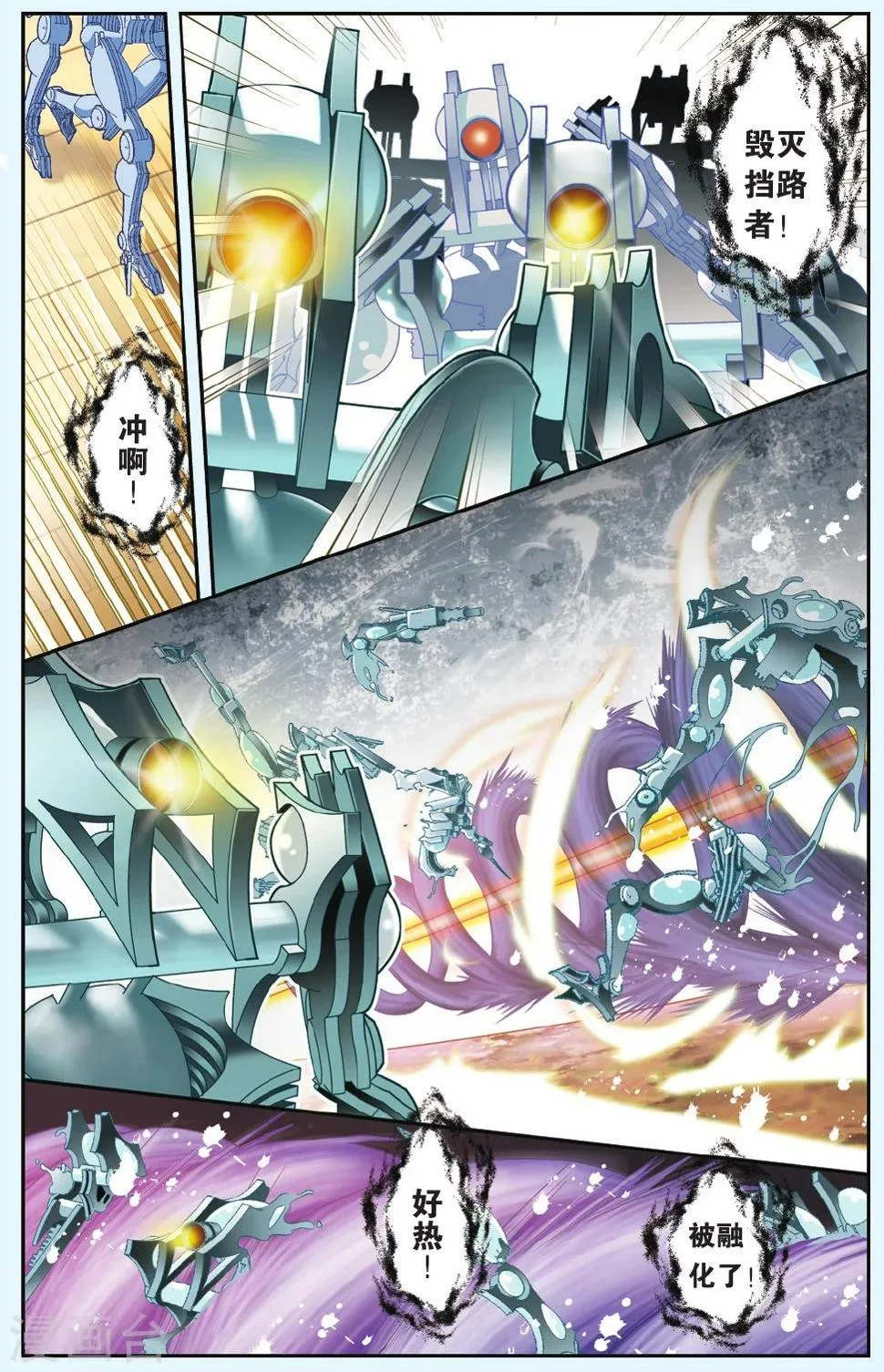 第31话 贵族的信仰 第2页