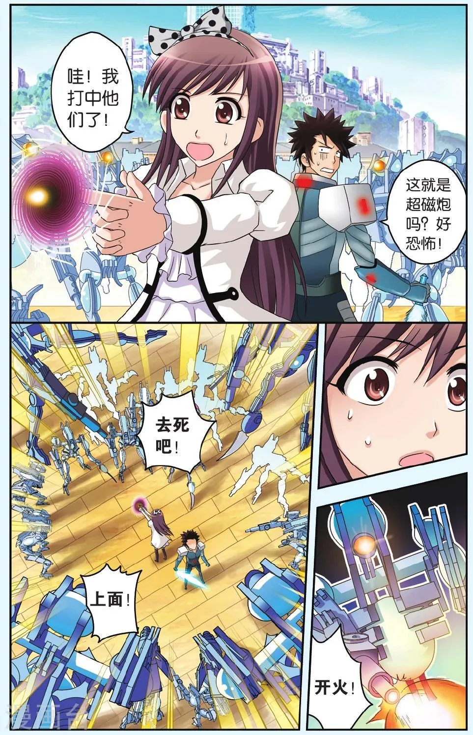 第31话 贵族的信仰 第3页