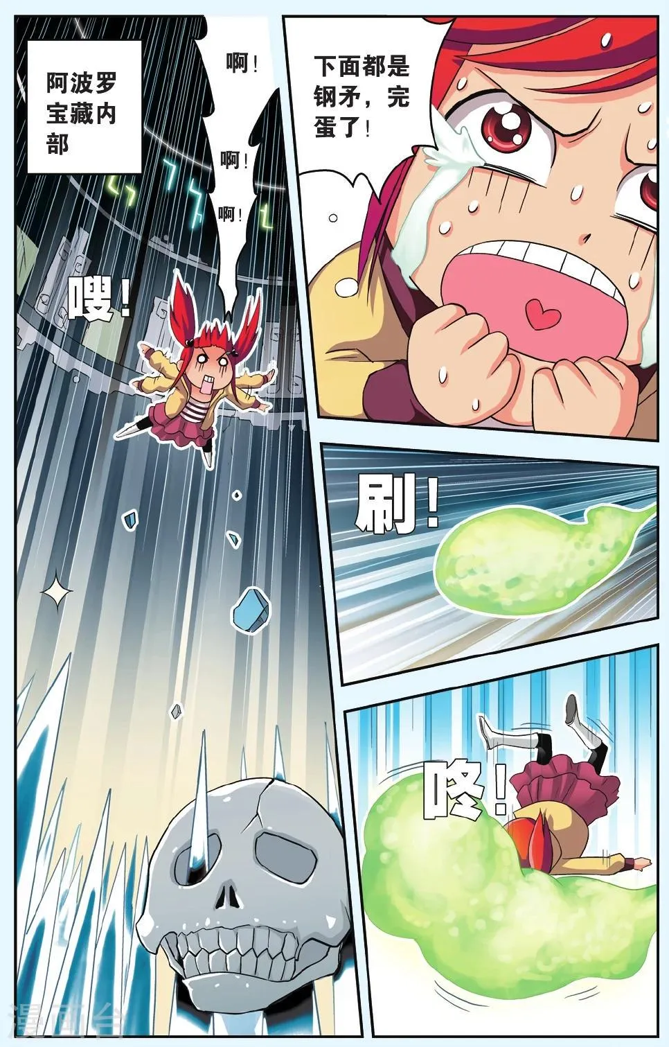 第31话 贵族的信仰 第5页