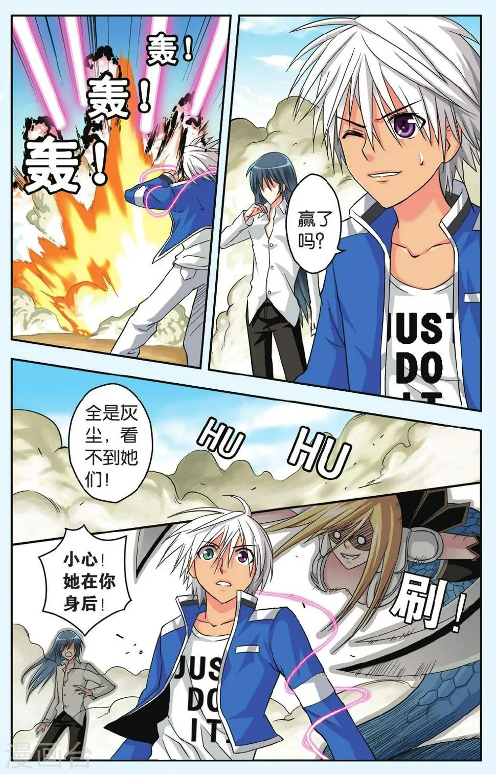 第31话 贵族的信仰 第10页