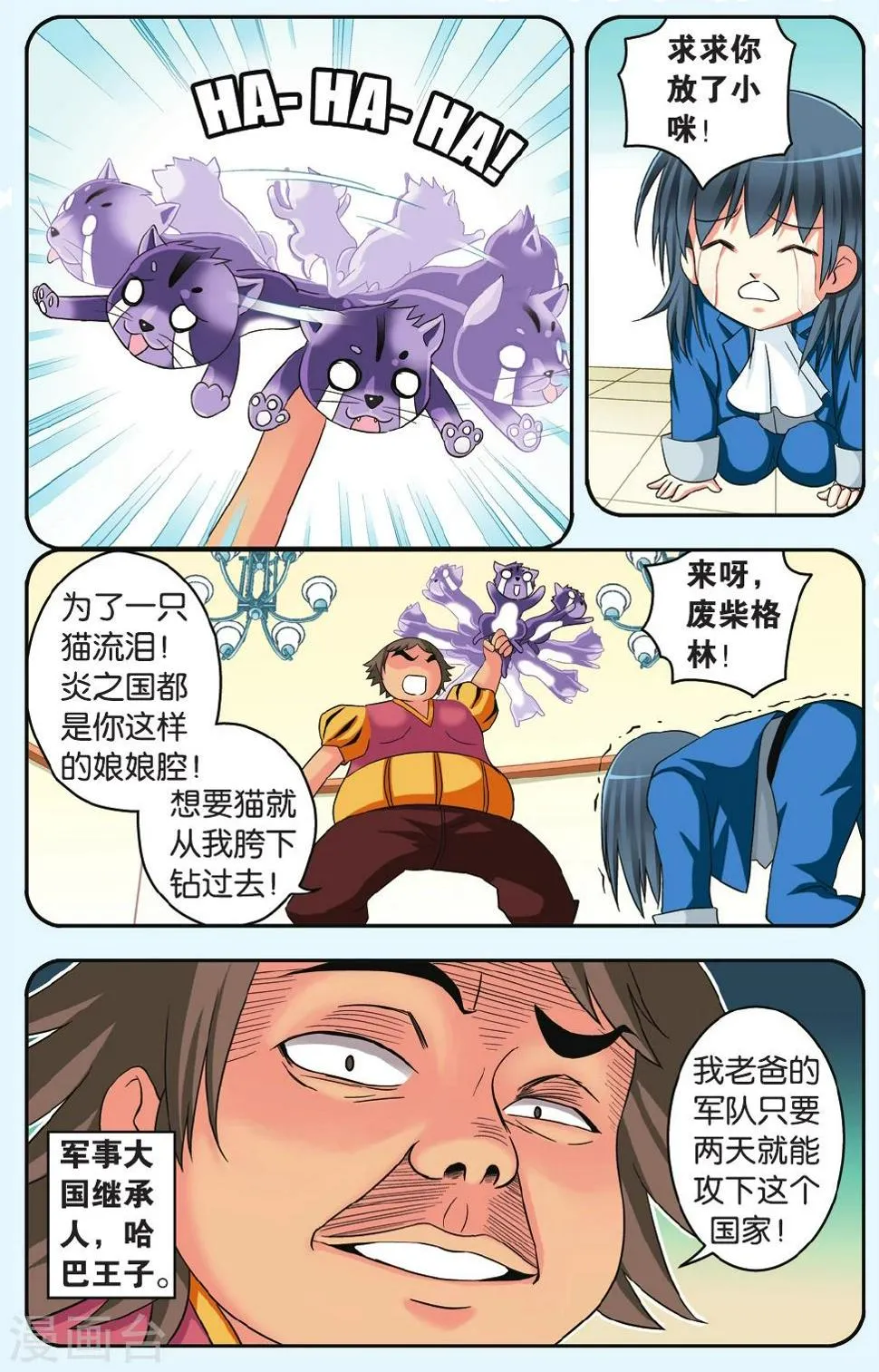 第31话 贵族的信仰 第14页