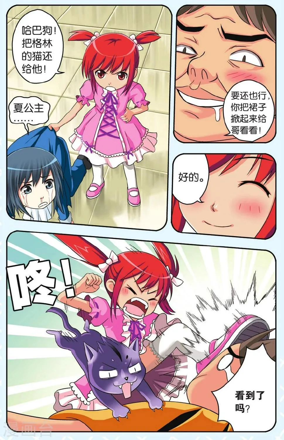 第31话 贵族的信仰 第15页