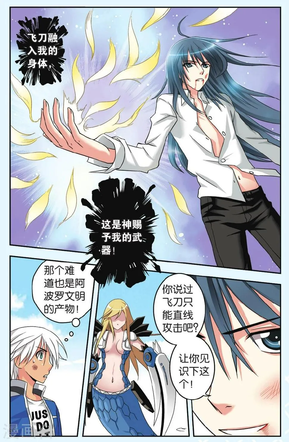 第31话 贵族的信仰 第19页