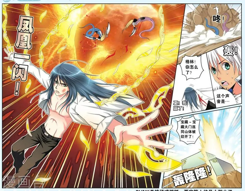 第31话 贵族的信仰 第23页
