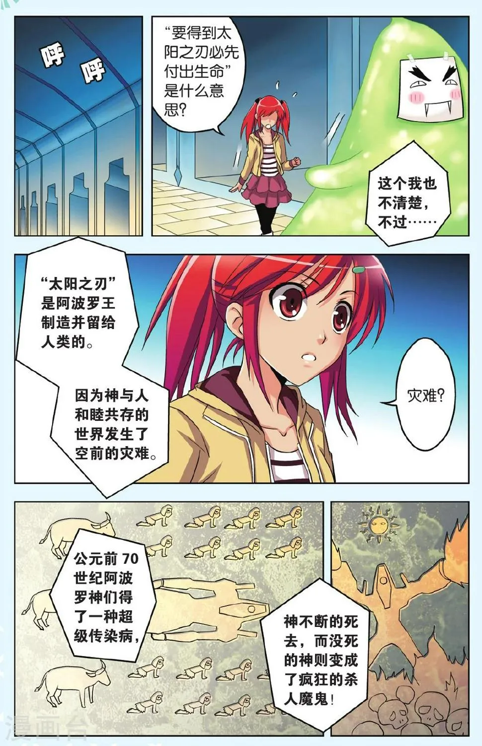 第32话 再见PUNK 第15页