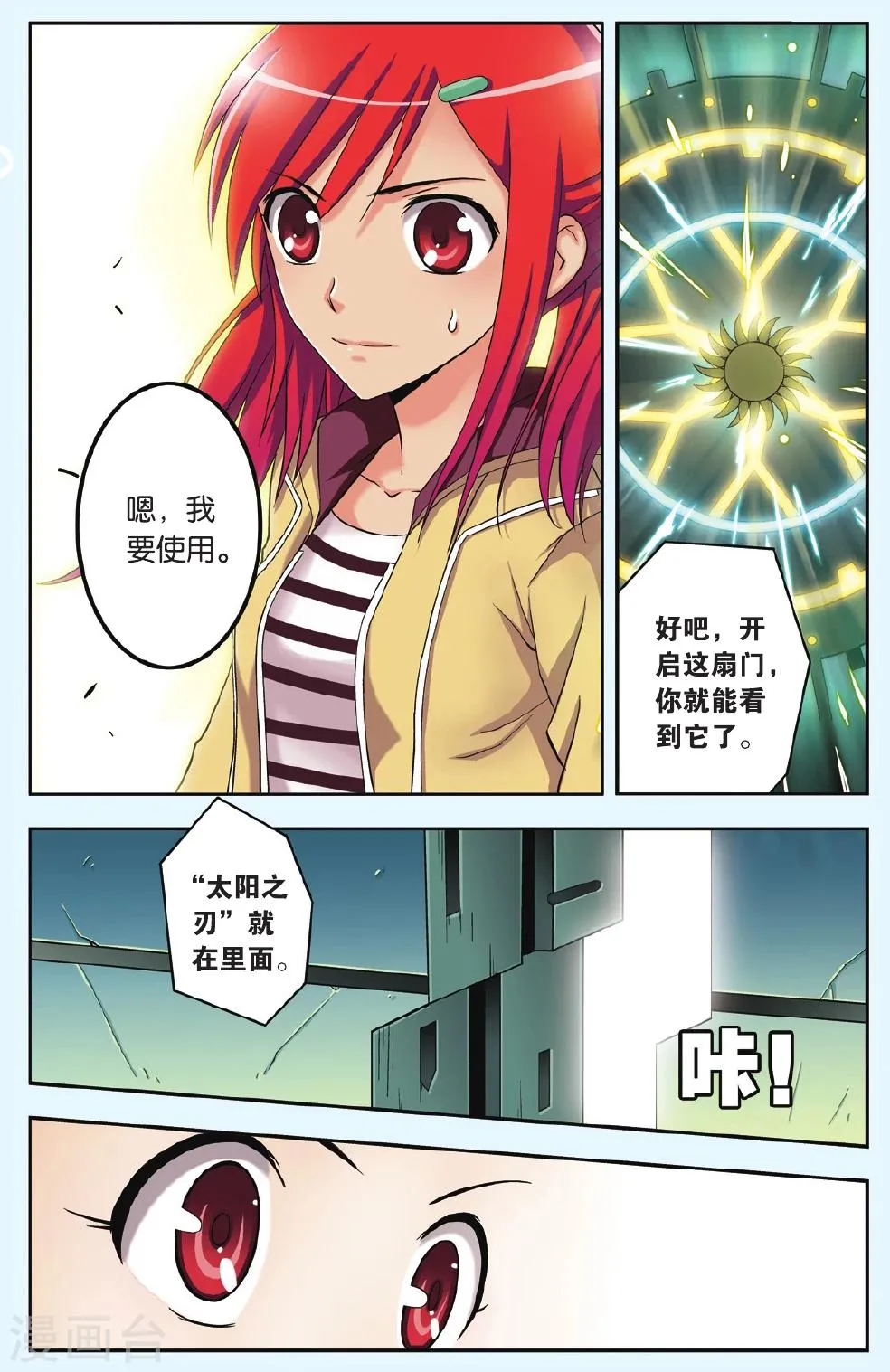 第32话 再见PUNK 第17页