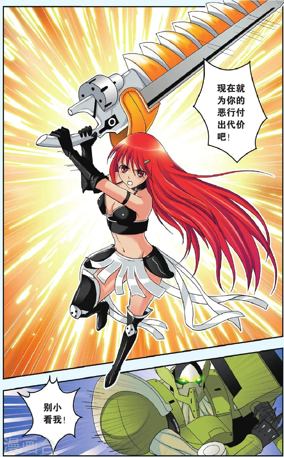 第34话 胜利 第4页