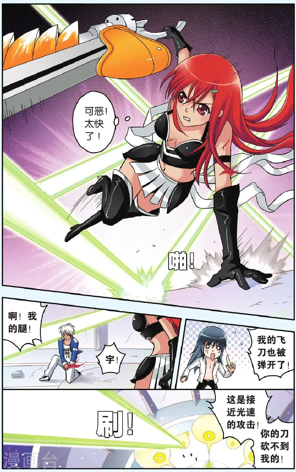 第34话 胜利 第13页