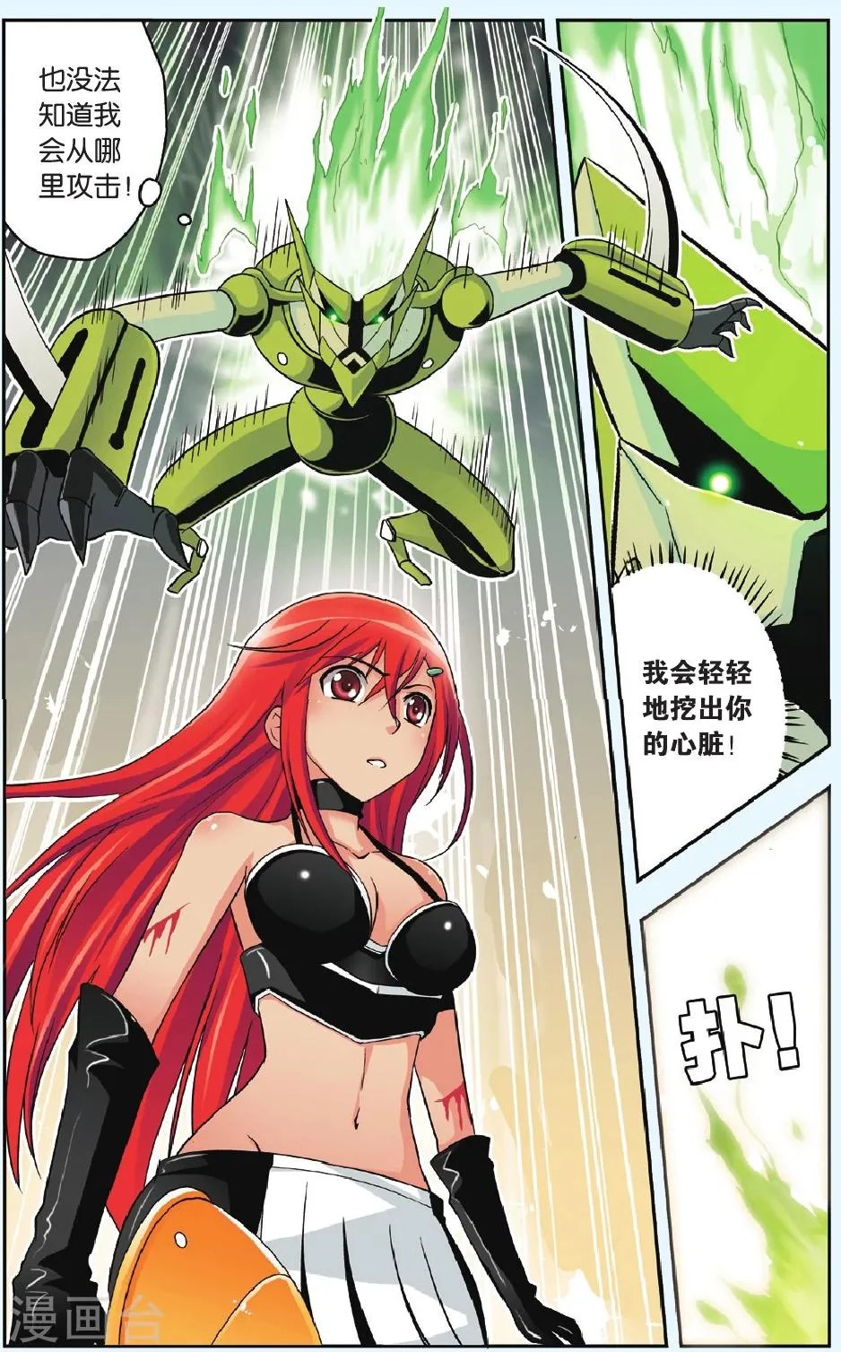 第34话 胜利 第14页