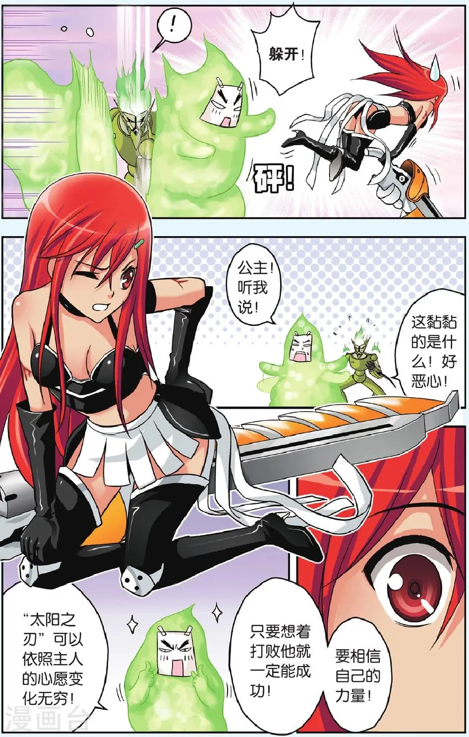 第34话 胜利 第15页