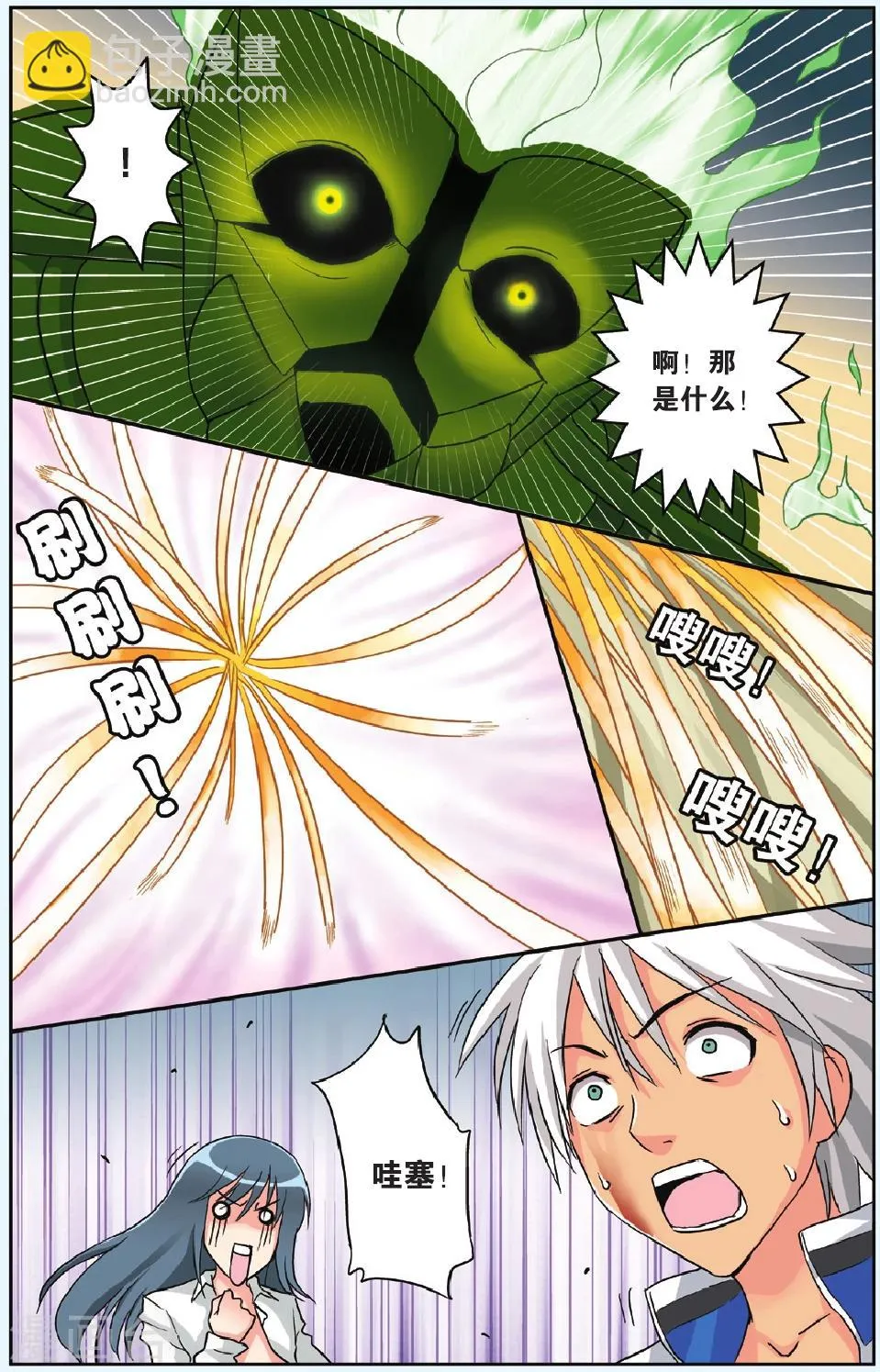 第34话 胜利 第17页