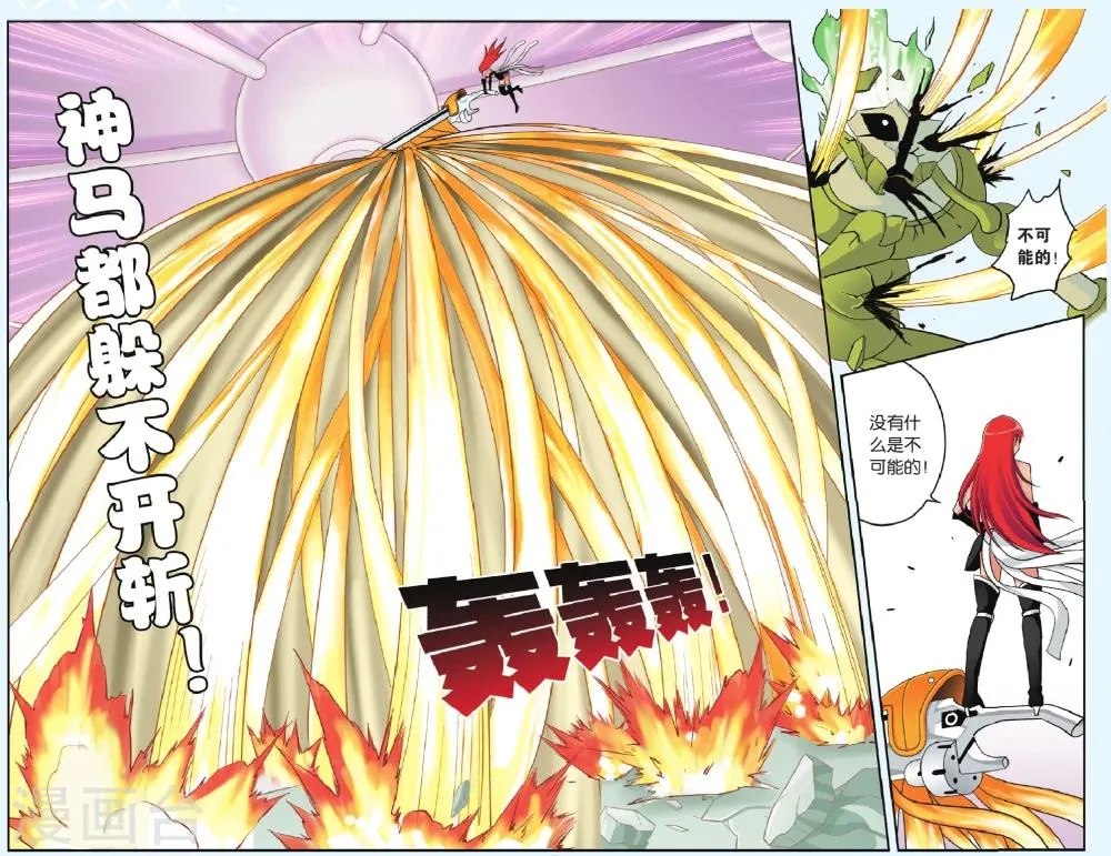 第34话 胜利 第18页