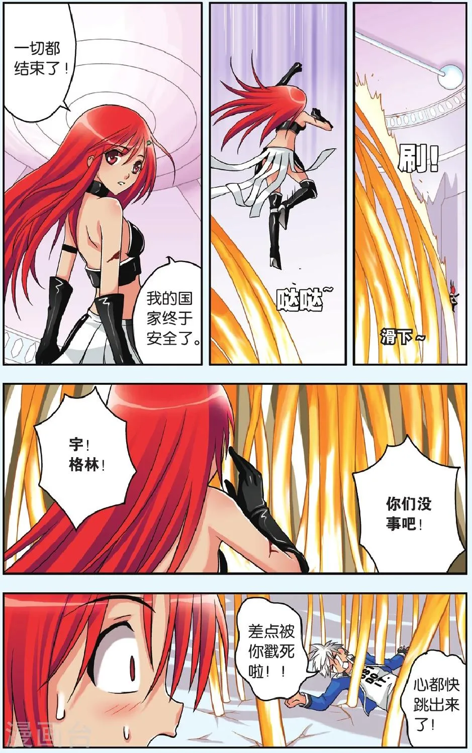 第34话 胜利 第19页