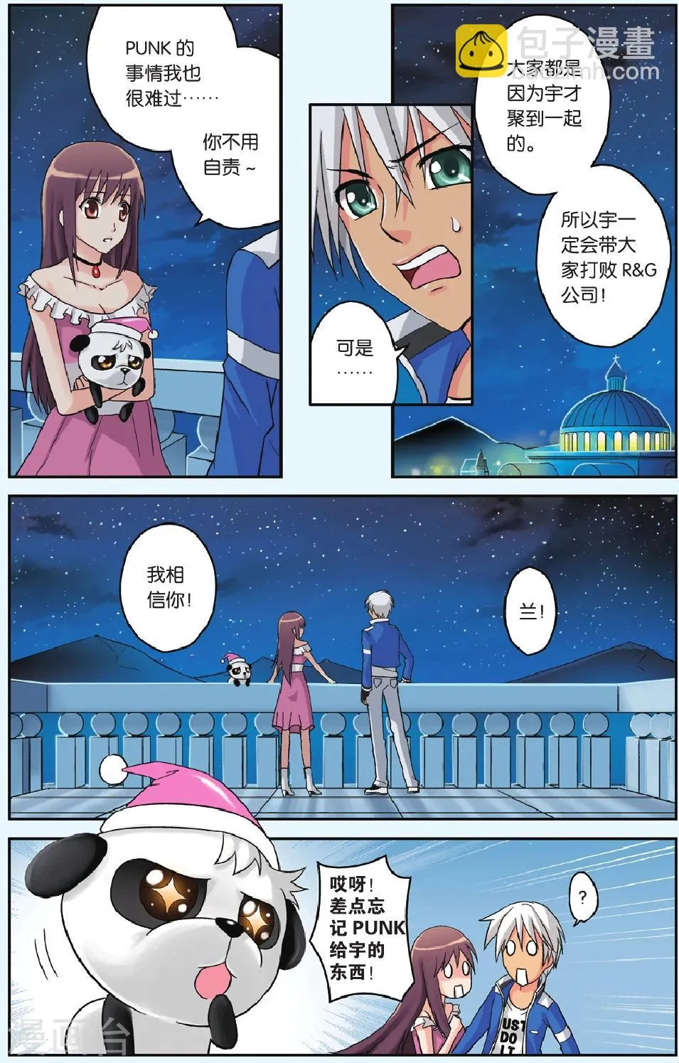 第34话 胜利 第24页