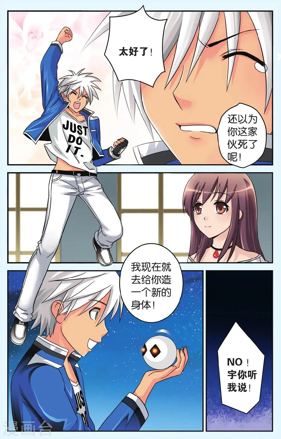 第35话 反噬 第5页