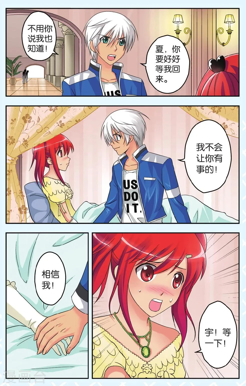 第35话 反噬 第12页