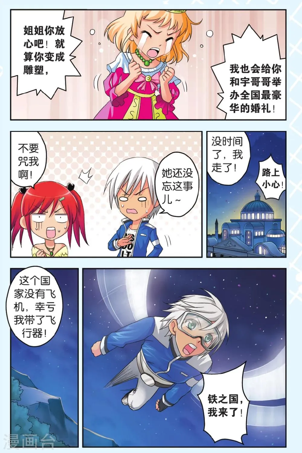 第35话 反噬 第14页
