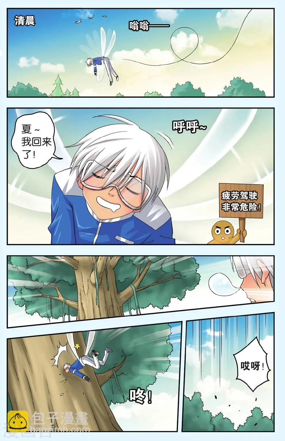 第35话 反噬 第18页
