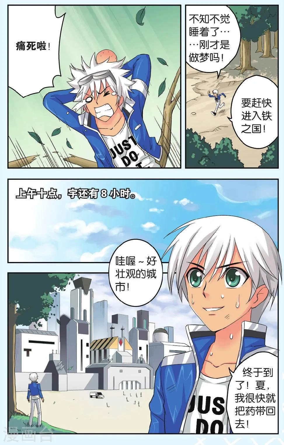 第35话 反噬 第19页