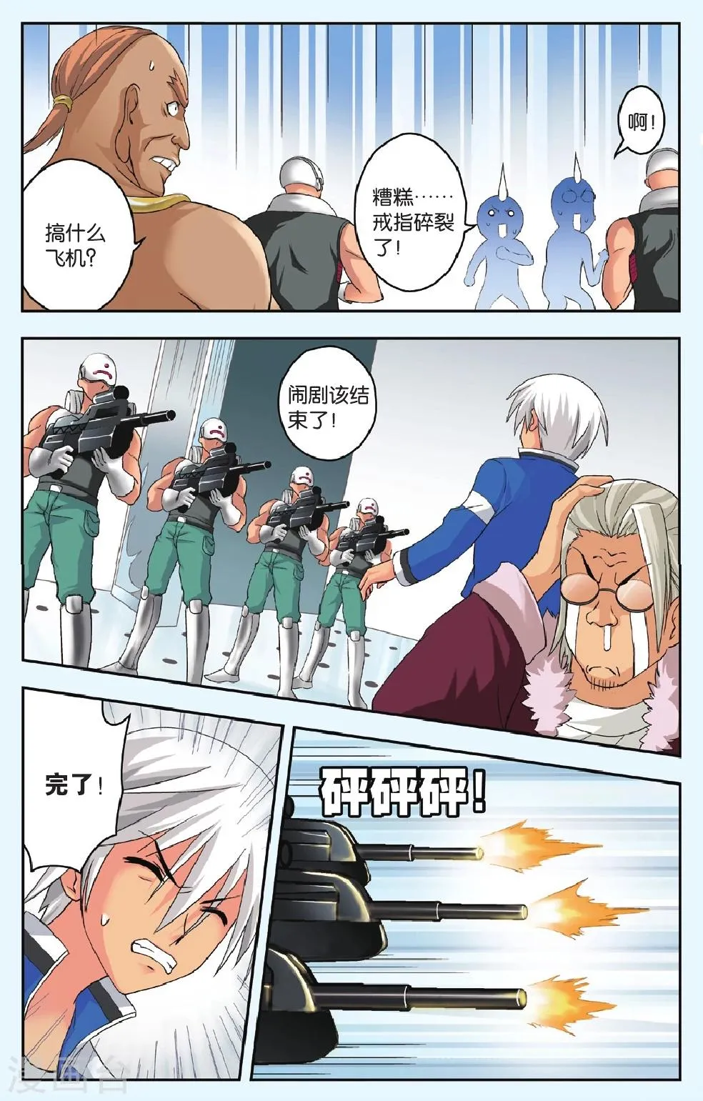 第36话 成长 第13页