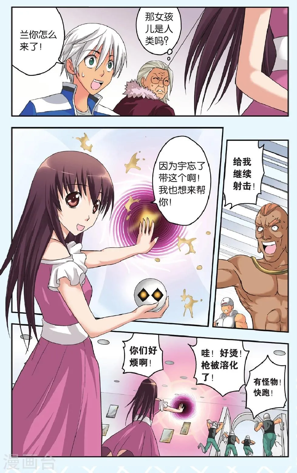 第36话 成长 第15页