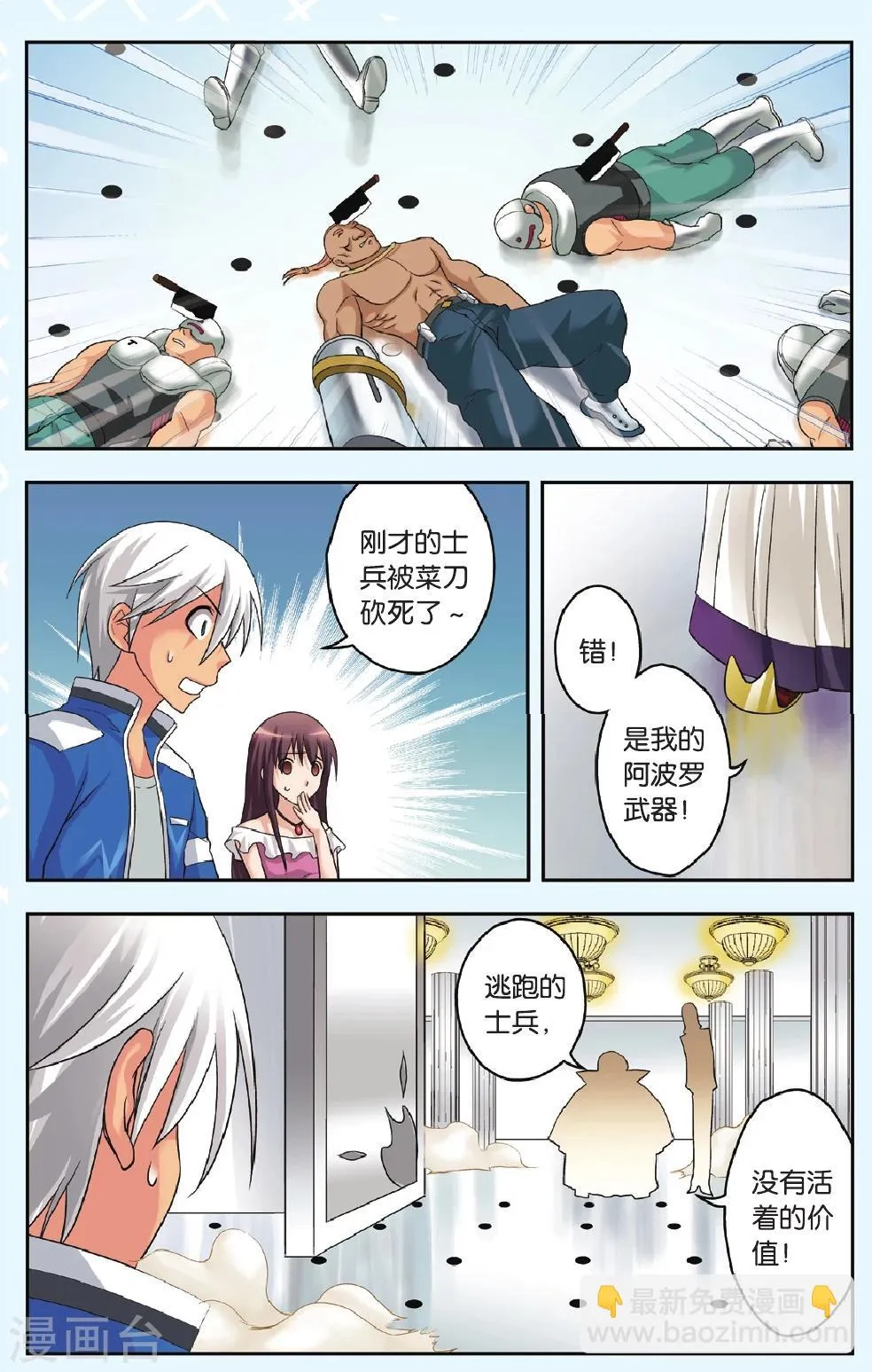第36话 成长 第17页