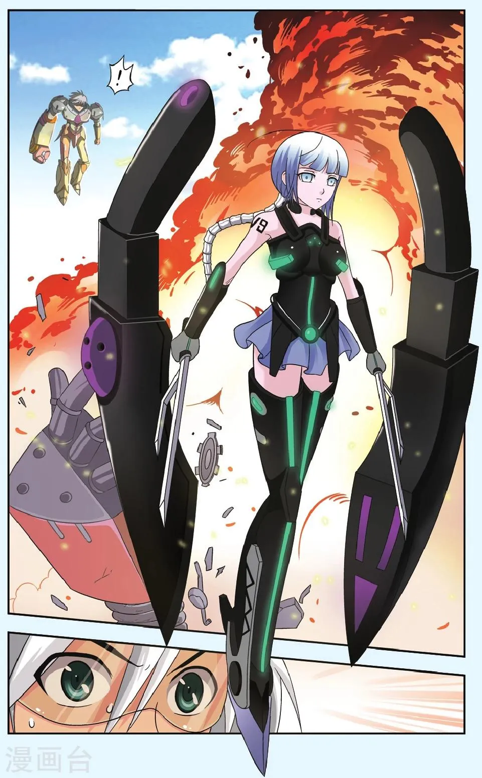 第37话 黑机甲少女 第7页