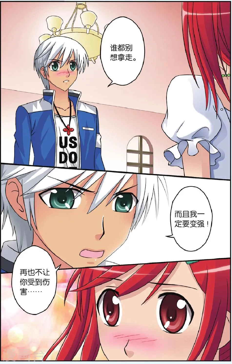 第38话 苏醒 第6页