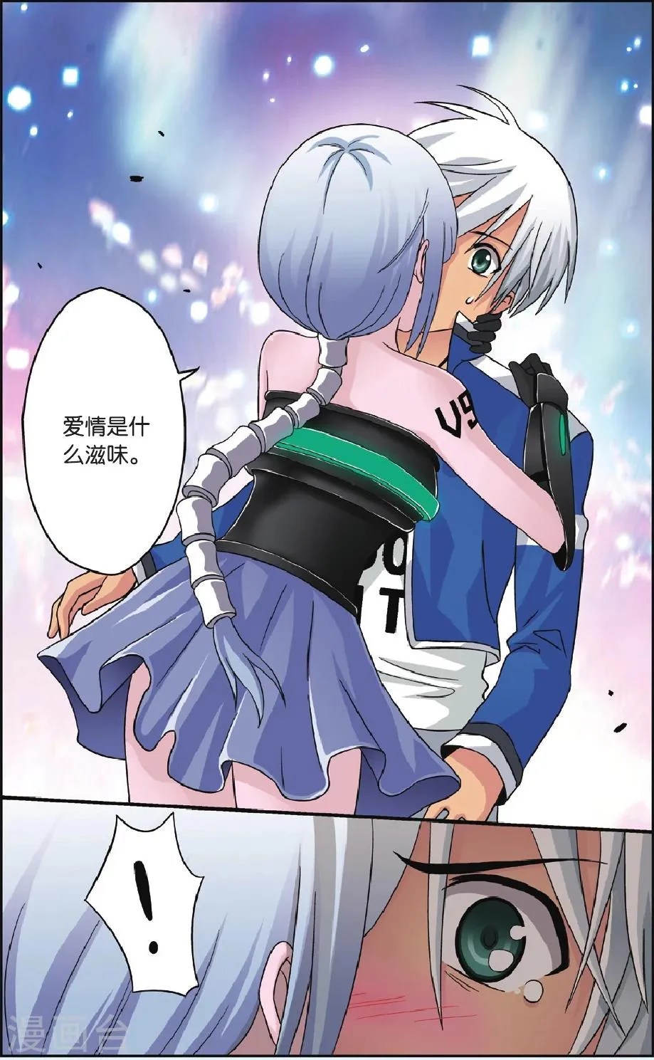 第38话 苏醒 第23页