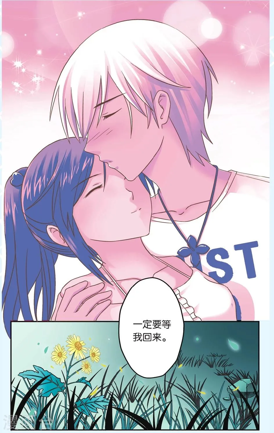 第39话 蛟 第18页