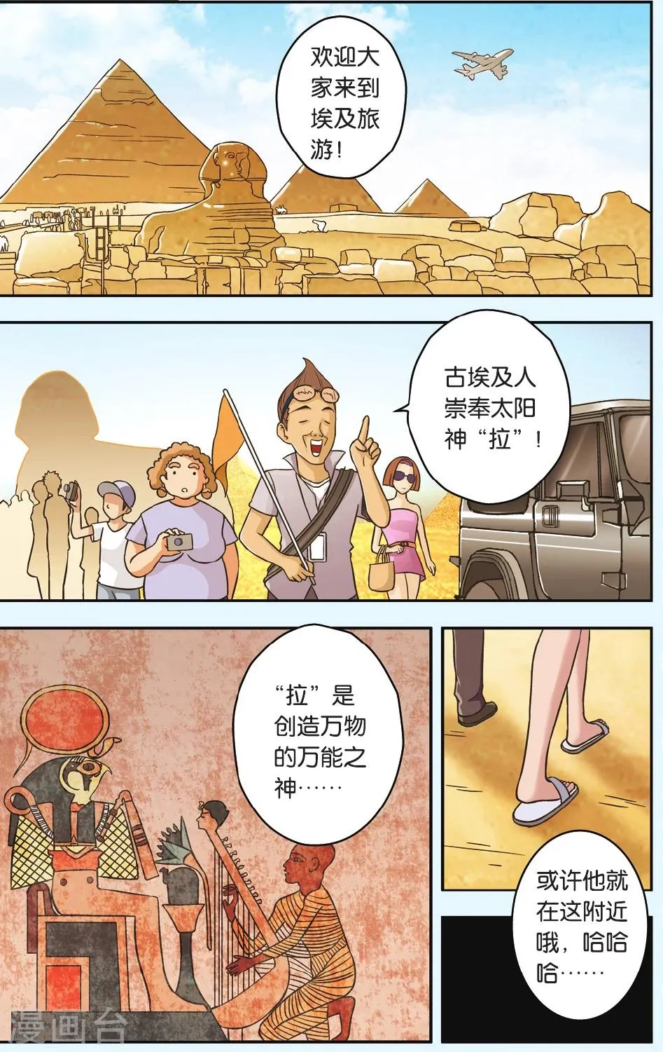 第39话 蛟 第21页