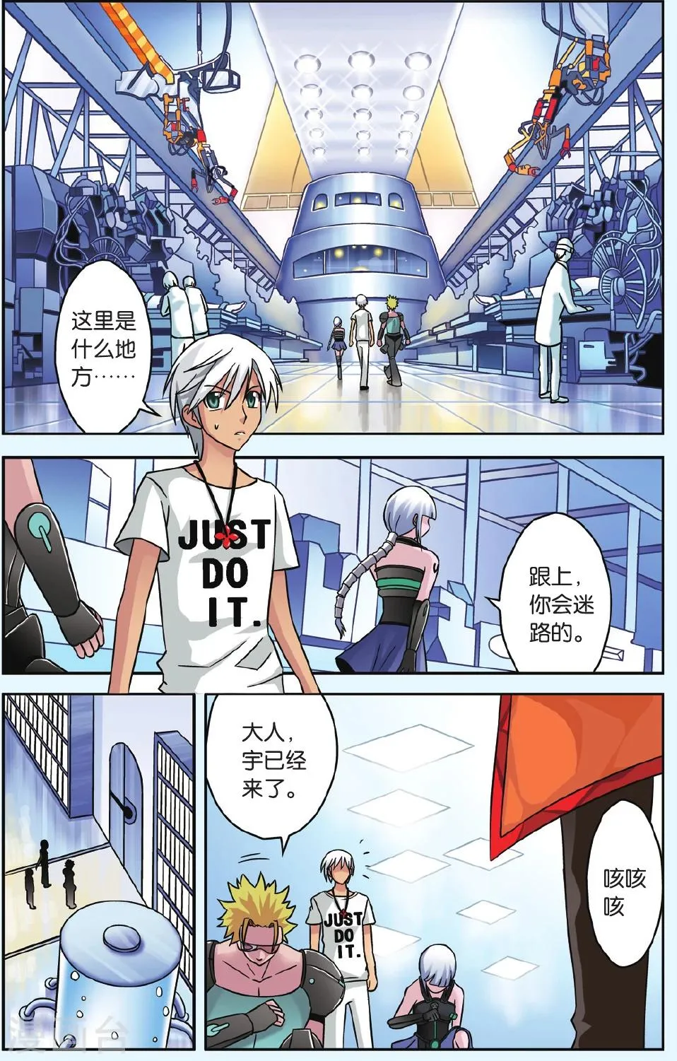 第40话 同归于尽 第8页