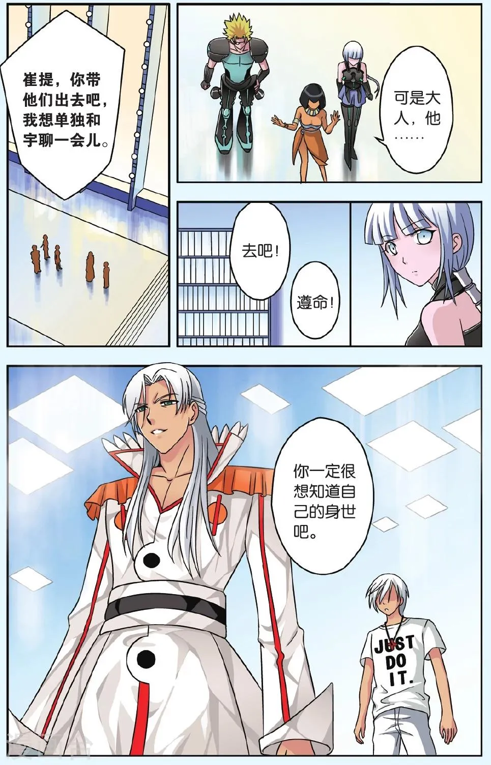 第40话 同归于尽 第11页