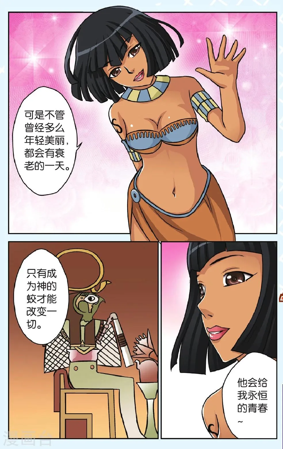 第41话 再见，宇 第19页