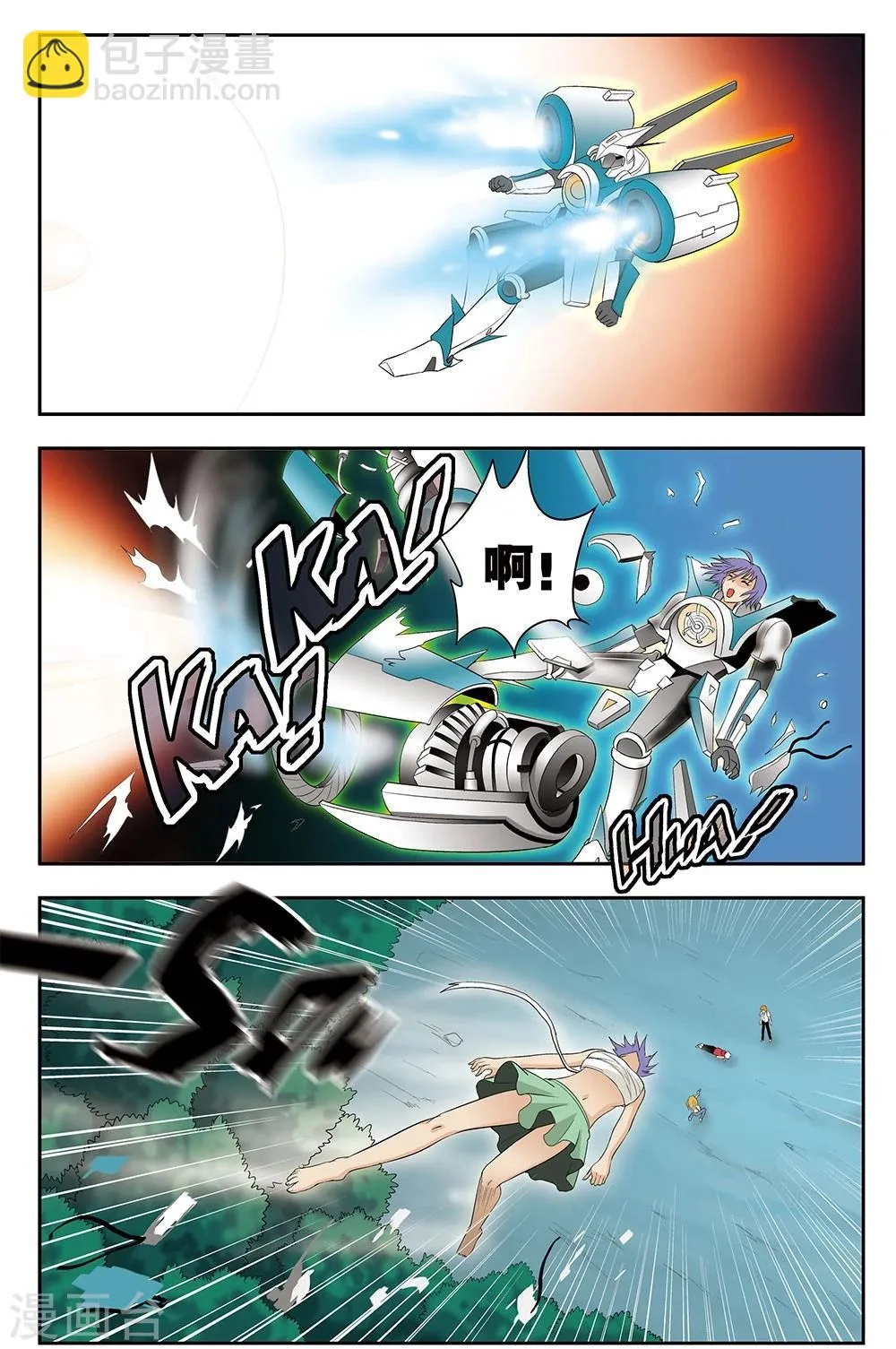 第42话 救援 第2页